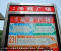 隆鑫广场A1栋3室2厅130平出租