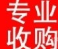 省旧货市场收购家具空调发电机酒店机电设备